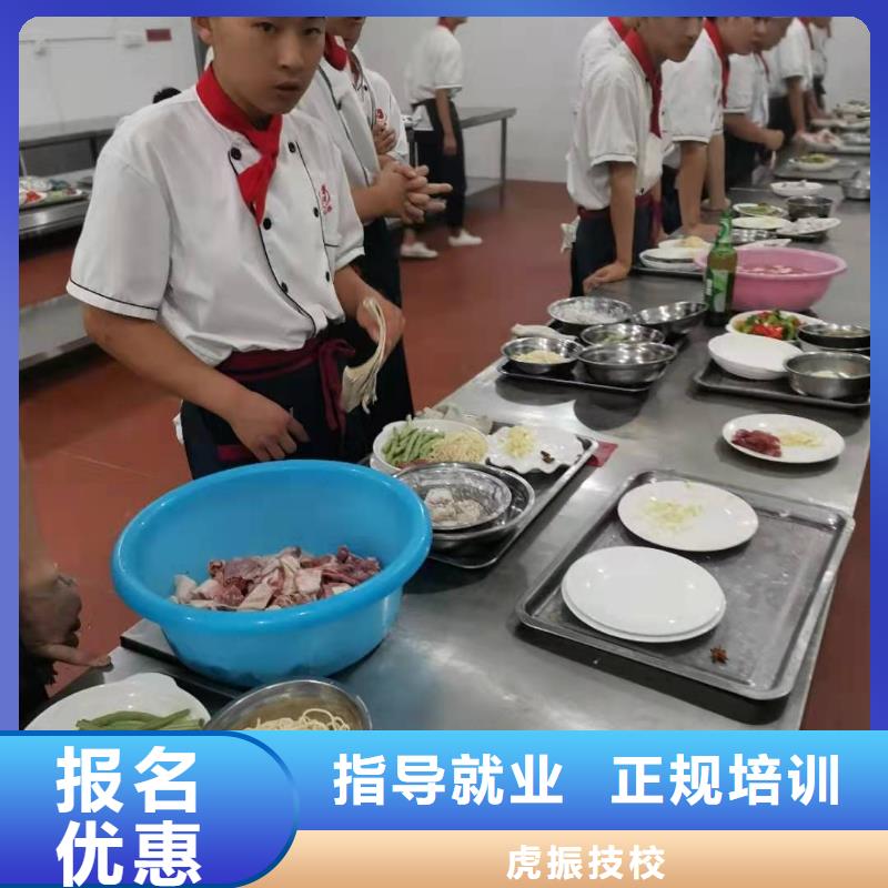 邯郸烹饪培训学校招生电话是多少包就业