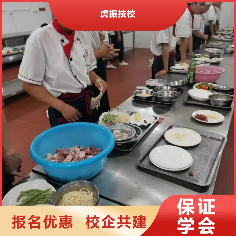 河北虎振厨师学校联系方式是多少随到随学