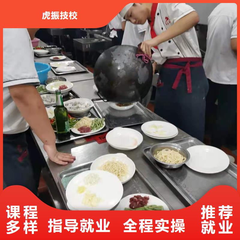 邯郸烹饪培训学校招生电话是多少包就业