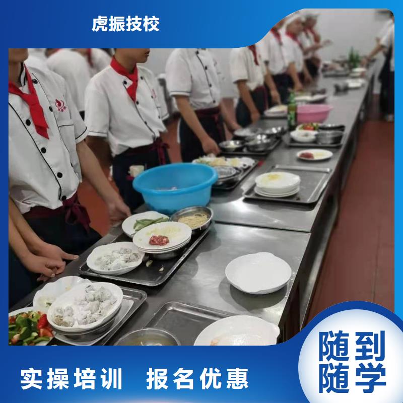 石家庄烹饪培训学校学期多少时间品牌学校值得信赖