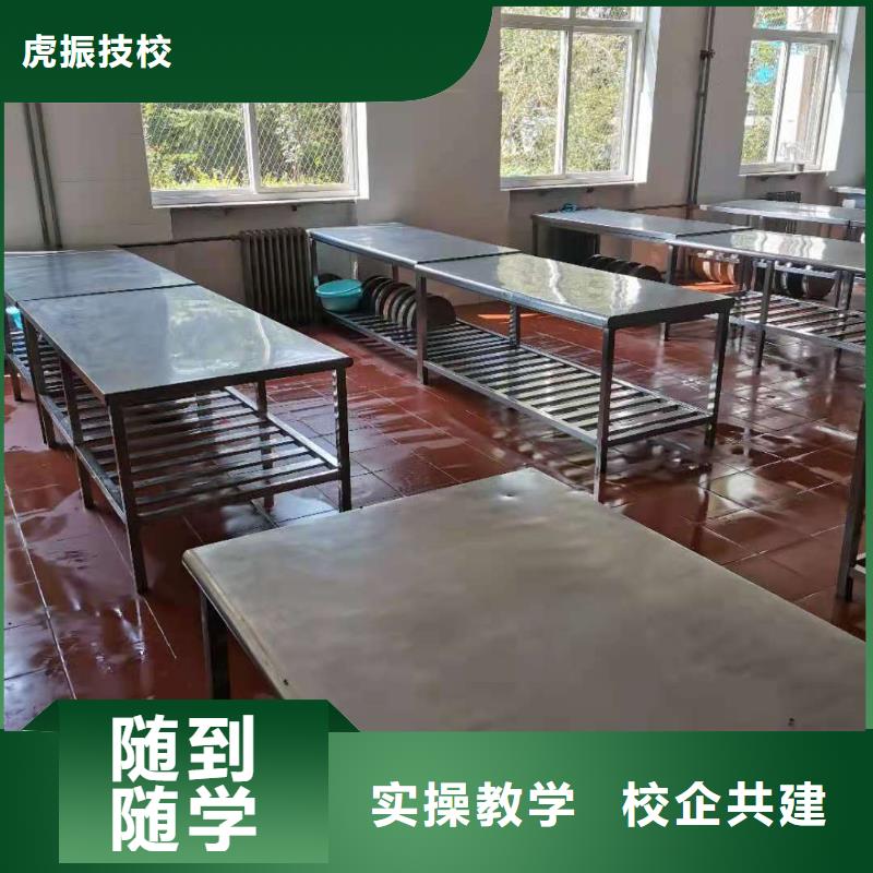 衡水学烹饪排名招生简介