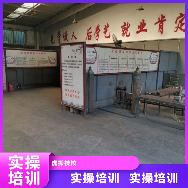 雄县学电气焊学费多少钱多少时间能学会随到随学