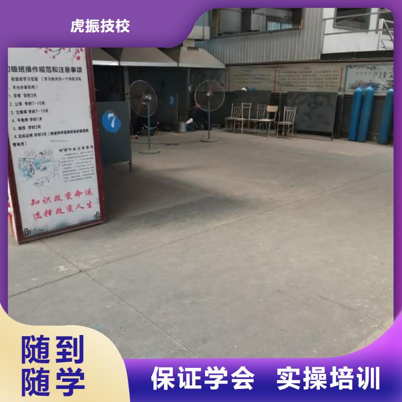 涿州虎振技校有没有焊工速成班毕业免费推荐工作