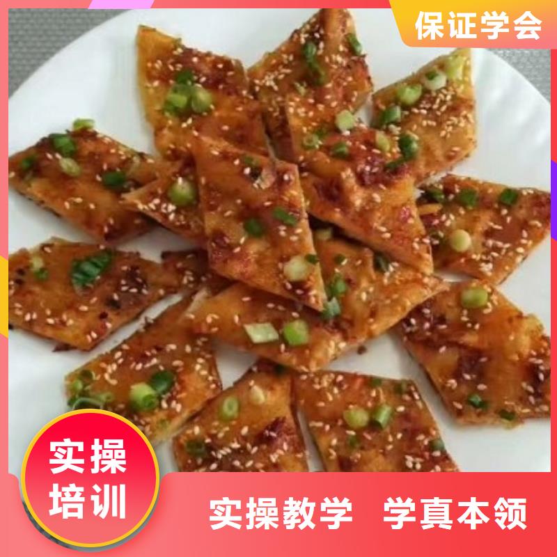 面点小吃培训计算机培训学校手把手教学