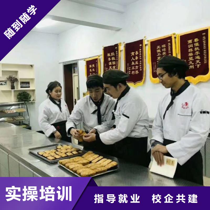 西点学校厨师培训学校实操教学