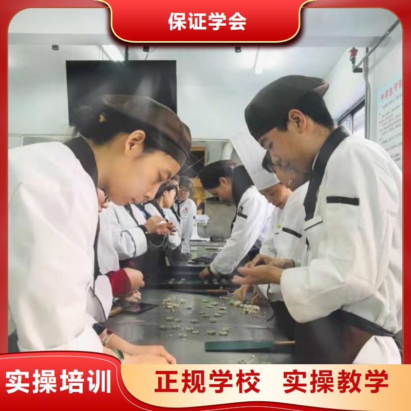 西点学校哪里有厨师烹饪培训学校师资力量强