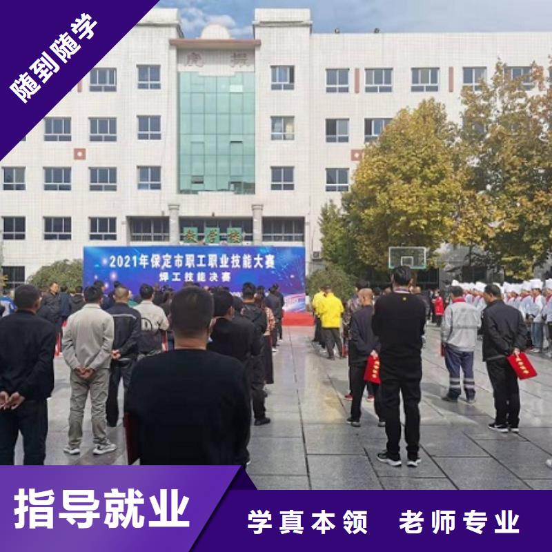 焊工学校,虎振厨师学校免费试学