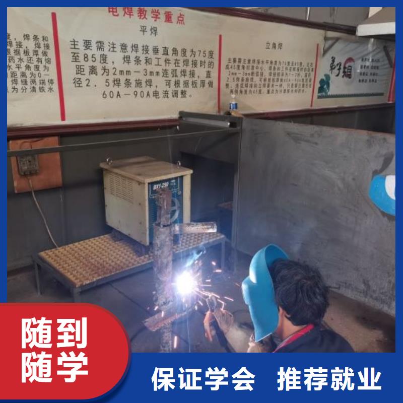 焊工学校,虎振厨师学校免费试学