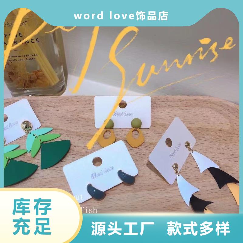 【word love】word lov饰品品牌企业