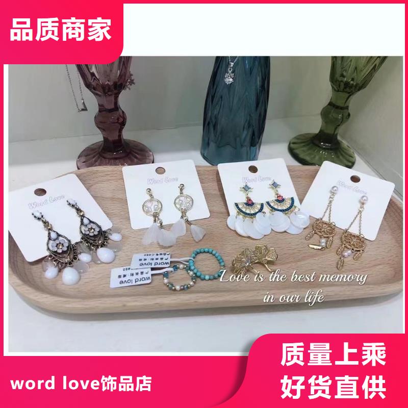 word loveword love眼镜支持批发零售