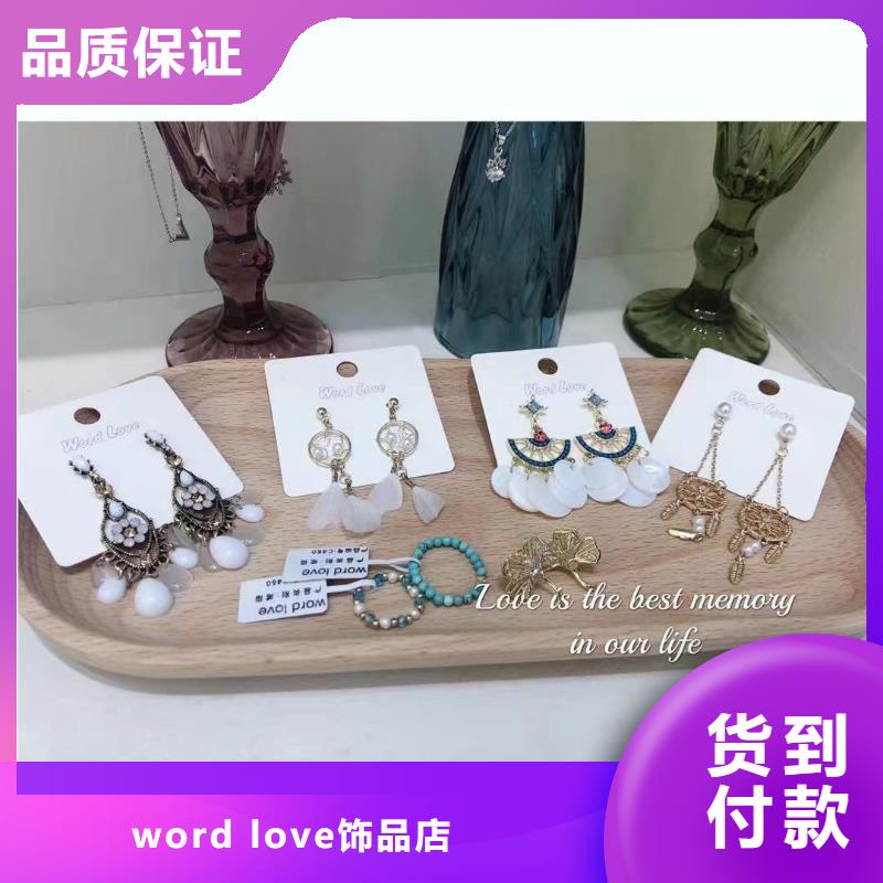 wordlovewordlove眼镜价格公道合理