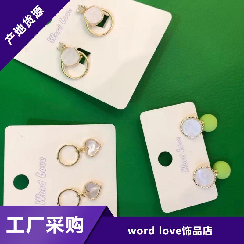 wordlove【wordlove眼镜】生产厂家