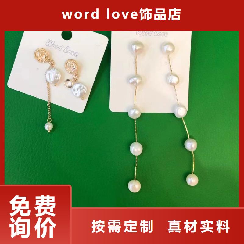 【wordlovewordlove首饰可零售可批发】