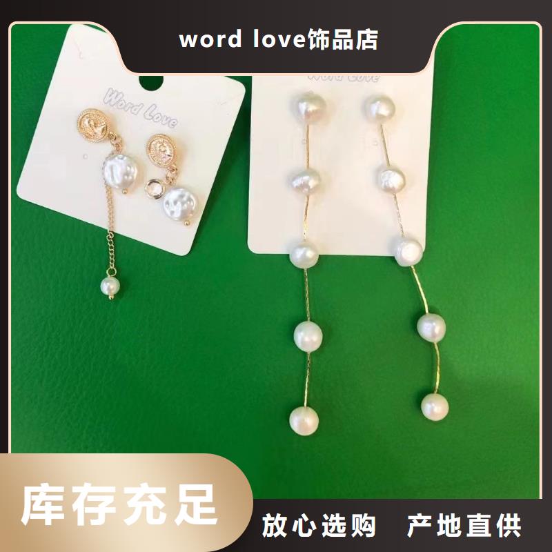 wordlovewordlove首饰多种款式可随心选择