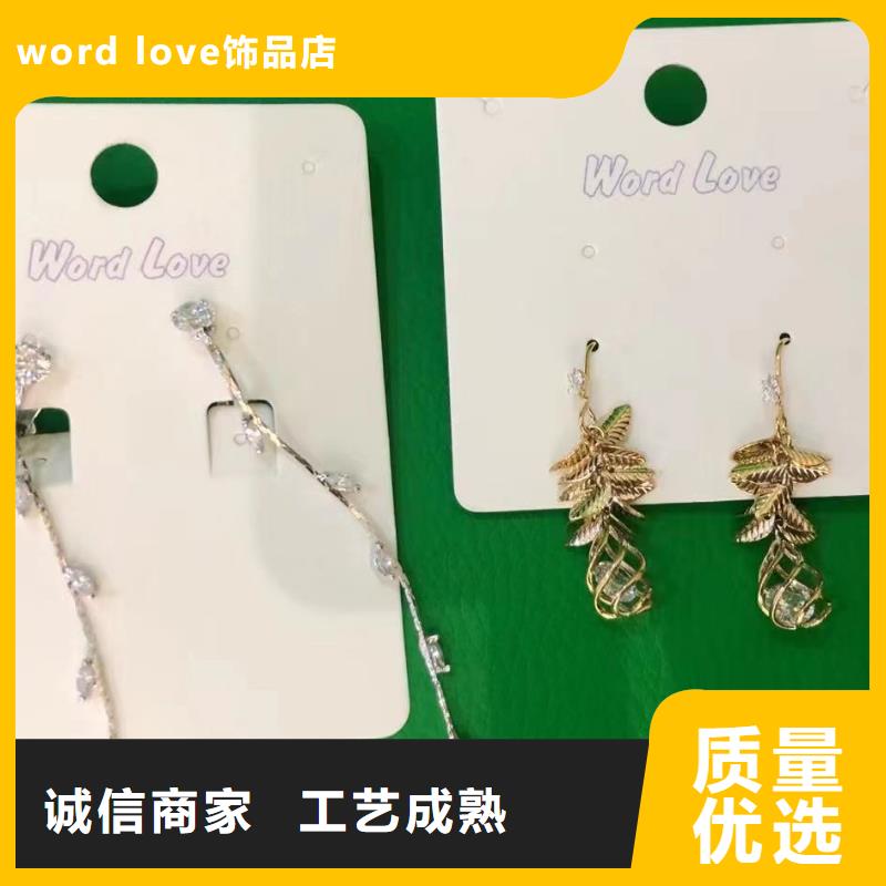 精品选购[word love]word love word lov饰品精选优质材料
