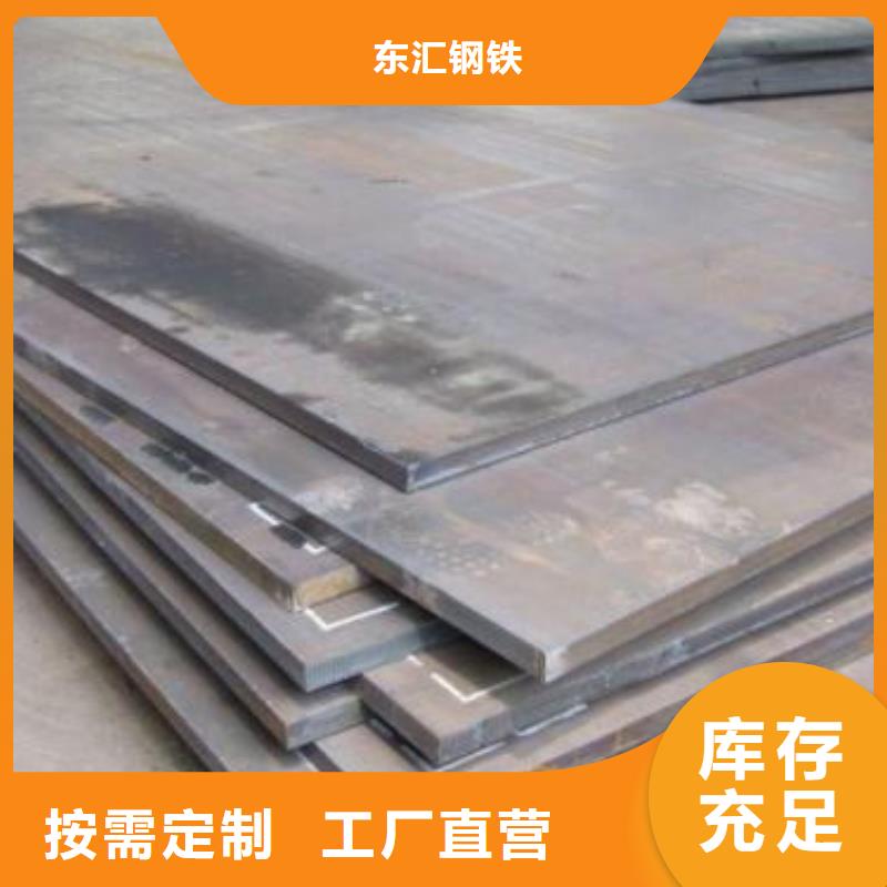 品质之选东汇耐磨钢板65mn钢板可定制-本地货源