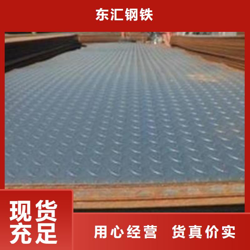 【当地】[东汇]耐磨钢板40cr钢板满足客户所需厂家直营
