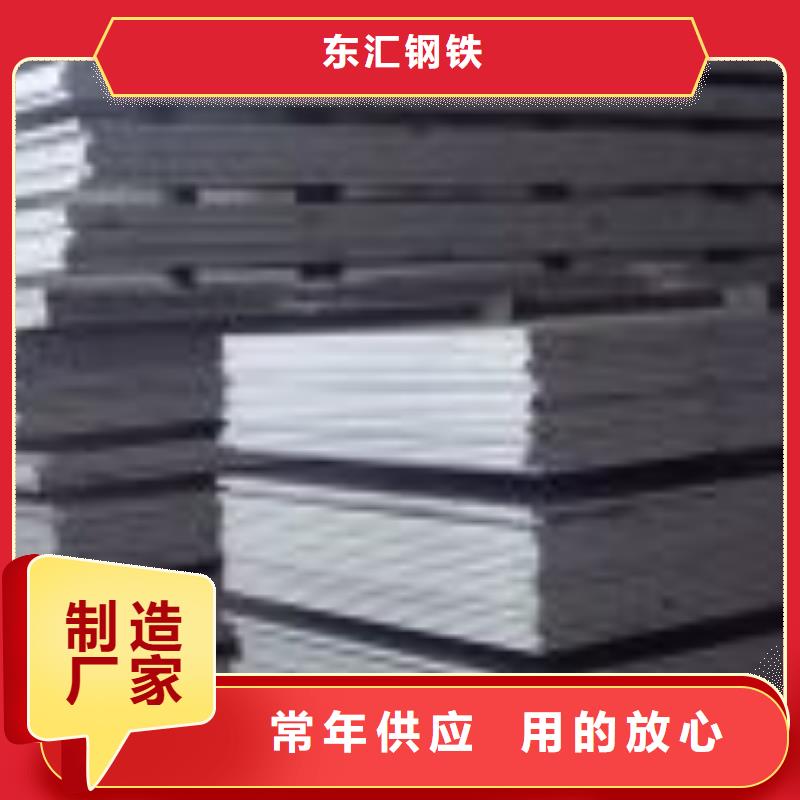 正品保障(东汇)【耐磨钢板】 nm500耐磨板厂诚信经营