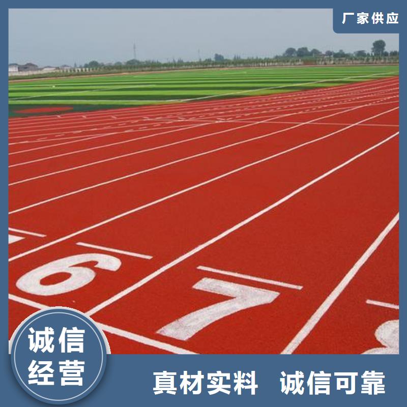 定制泌阳县学校塑胶跑道PVC地板球场厂家