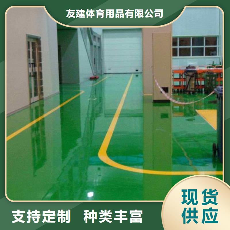 高质量高信誉《友建》塑胶跑道PVC地板厂家施工实力工厂