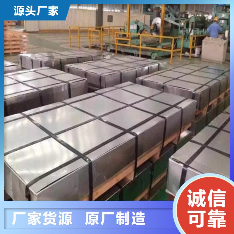 供应汽车钢镀锌板JAC980Y+ZF_诚信企业