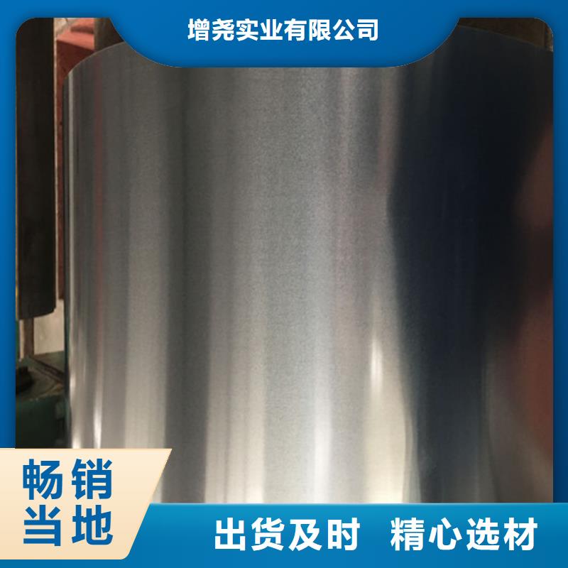 质量合格的对质量负责(增尧)高强钢镀锌卷HD260LAD+Z厂家