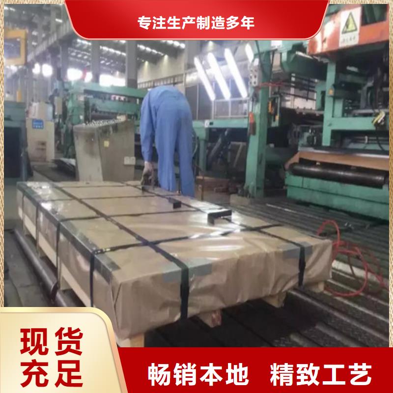 M涂层硅钢板B50A470源头工厂_增尧实业有限公司