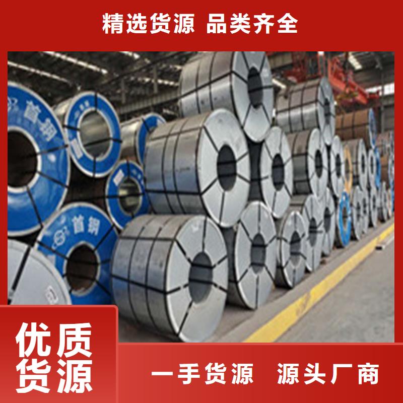 生产湛江无取向B50A600电工钢卷的生产厂家