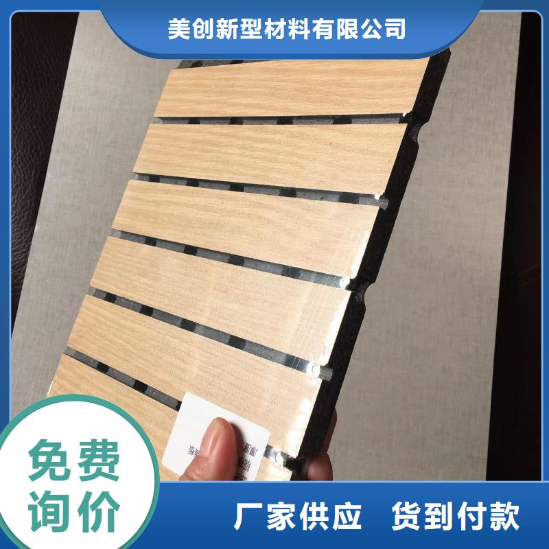 陶铝吸音板生态木长城板优良材质-本地优选货源_产品案例