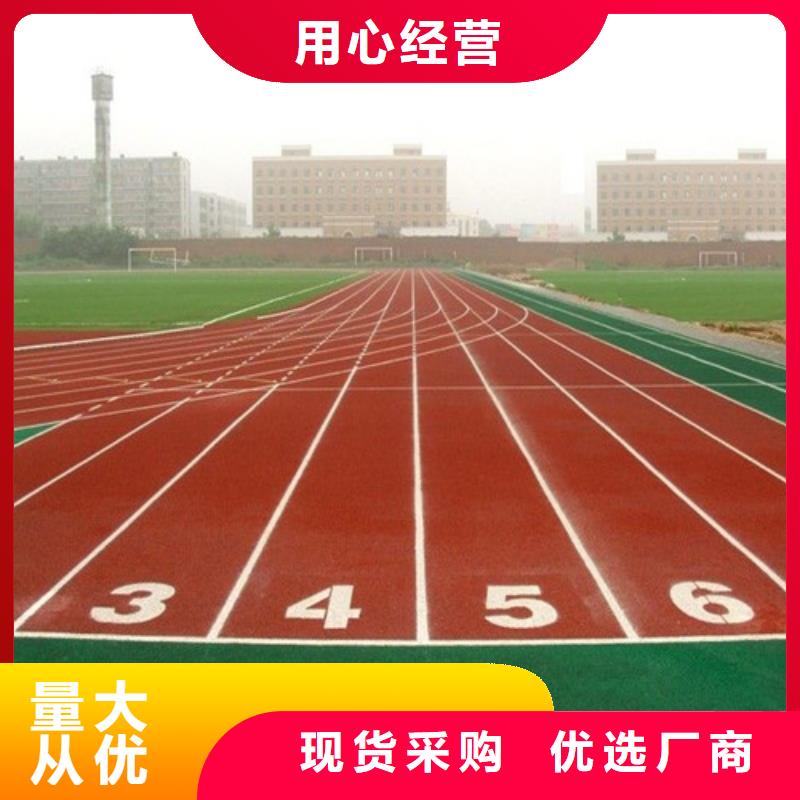 贵阳复合型跑道型号齐全