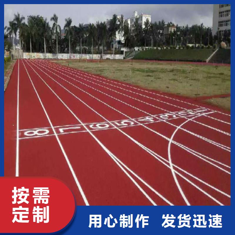 敢与同行比质量百锐台湾塑胶跑道工作原理-(本地)品牌