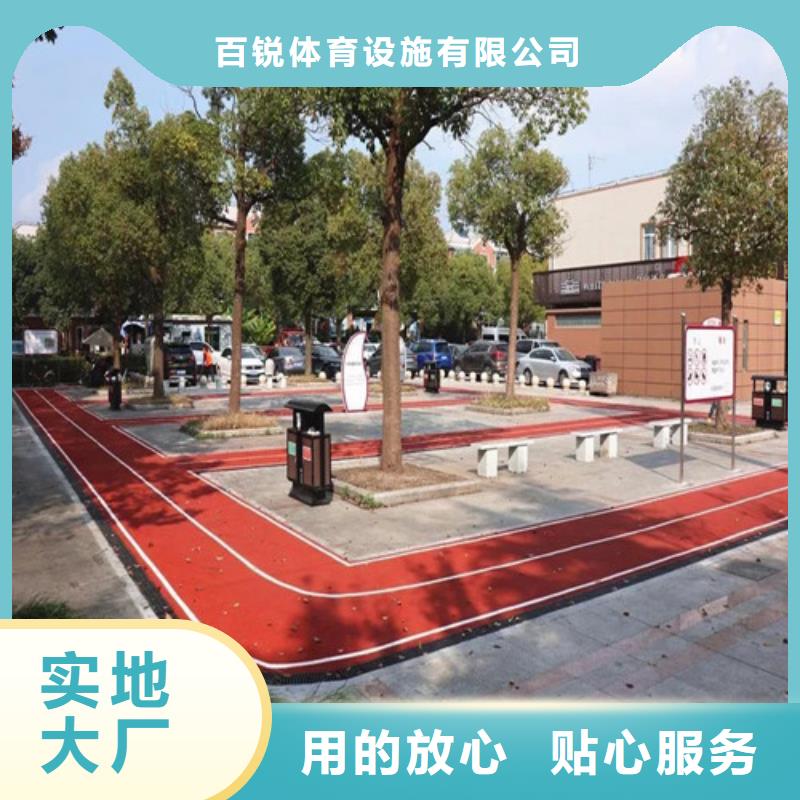 定制公园EPDM健身步道_优质厂家