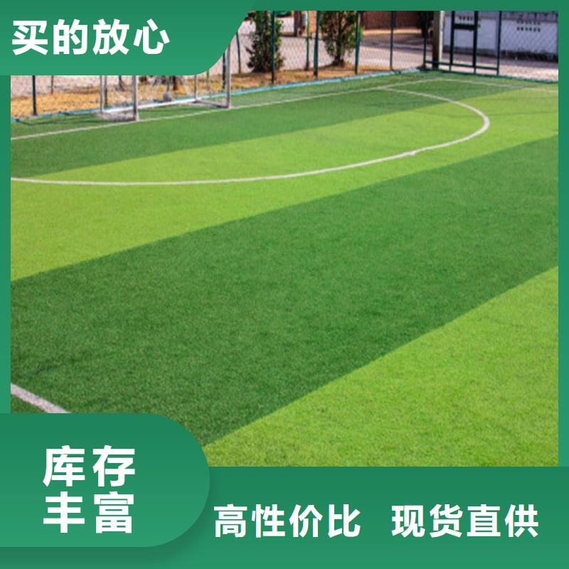 人造草坪_【塑胶跑道】品质信得过