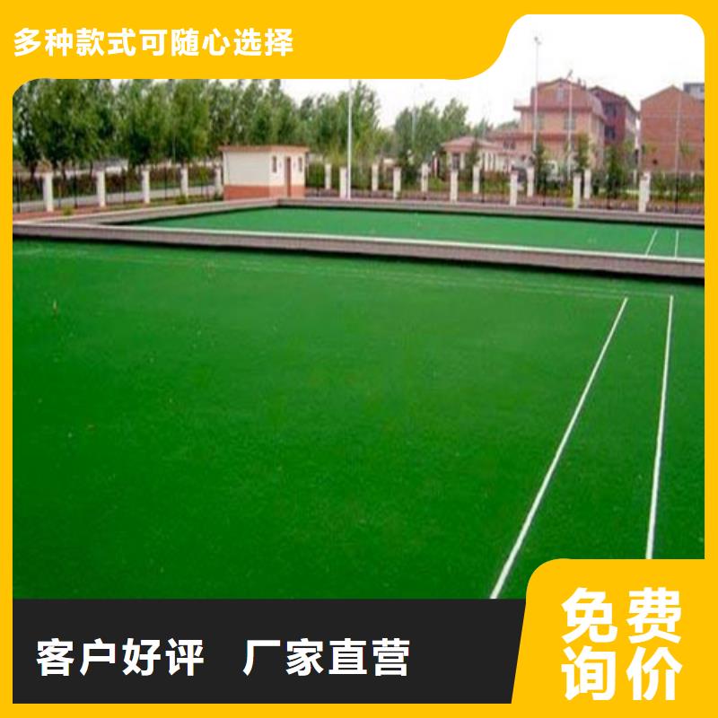 人造草坪公园塑胶跑道拒绝差价