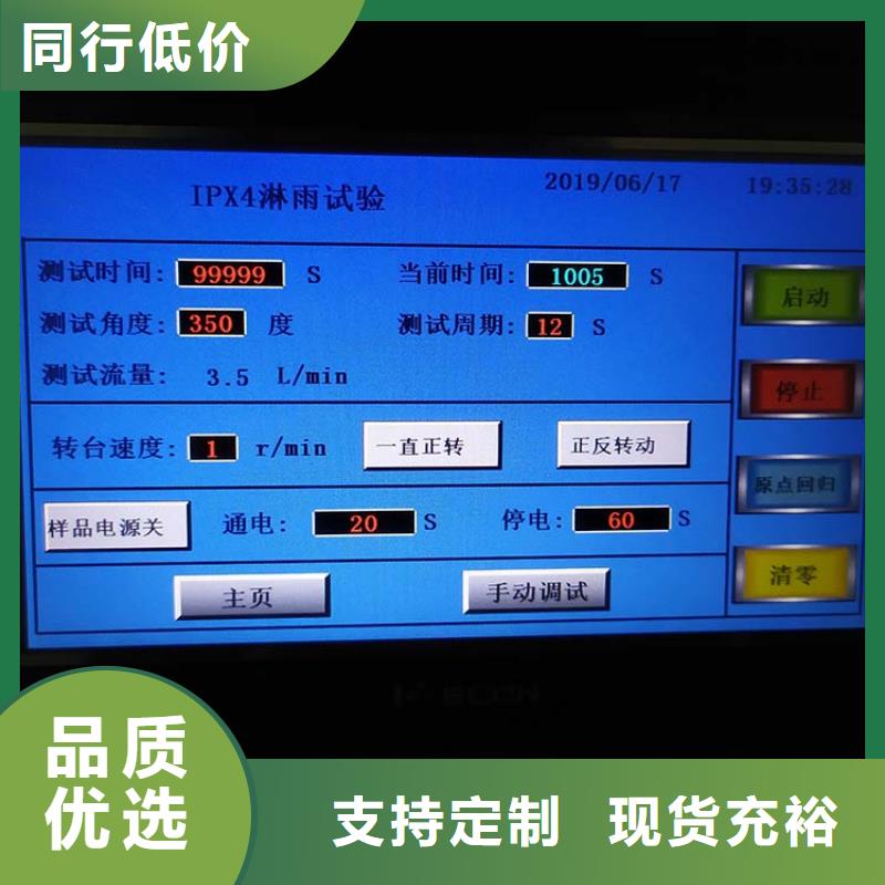 防水淋雨试验机-插拔试验仪工厂直营