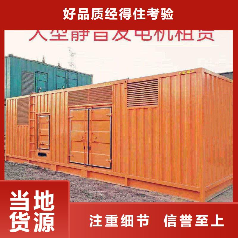 发电机出租三菱发电机