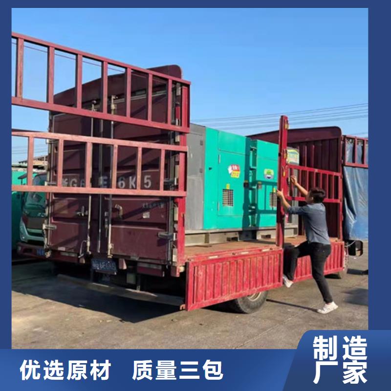 柞水出租发电机组专业供电