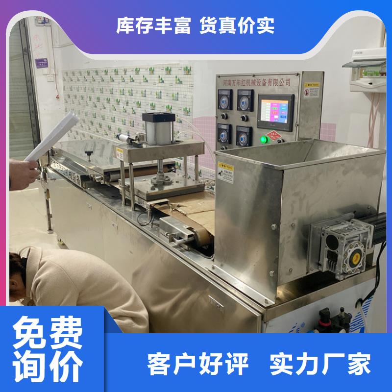 云南本土省全自动单饼机定制价格