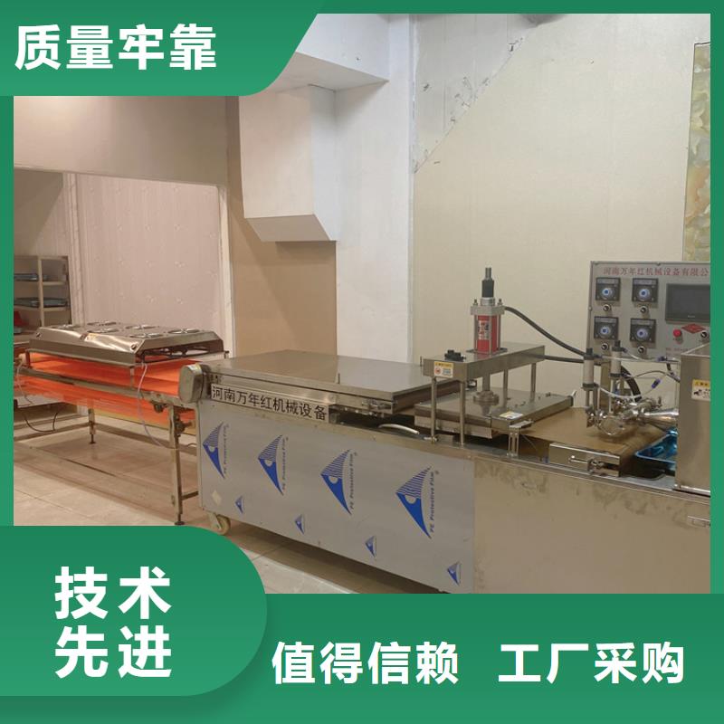 山东省芝罘区全自动烤鸭饼机原理和使用特点