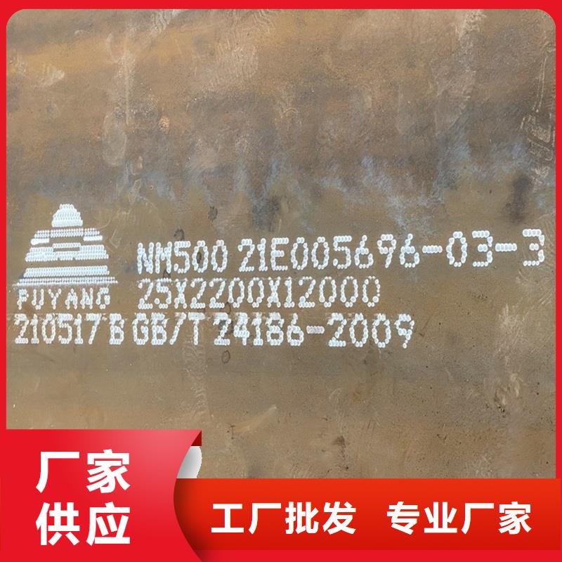 福建省厦门市3mm厚NM450耐磨钢板订制可按需切割钢板件