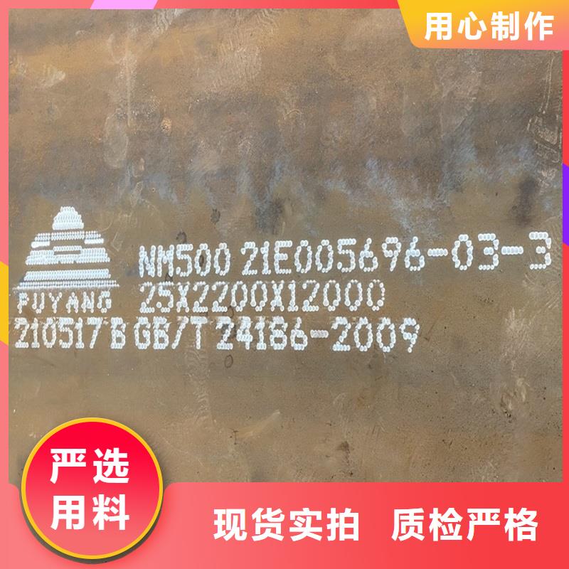 山东省NM500耐磨板激光切割厂家