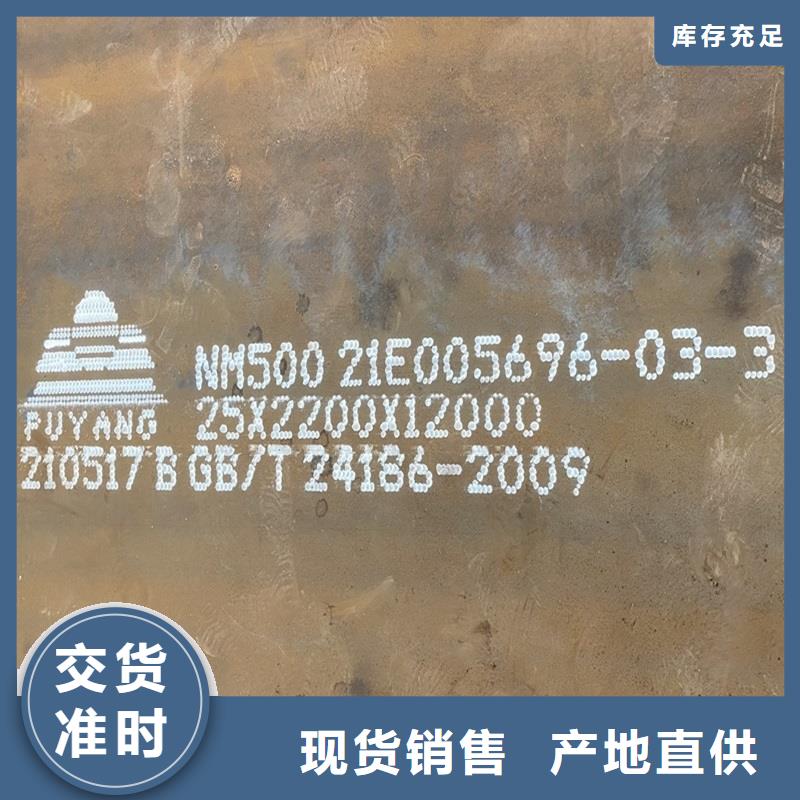 陕西省汉中市25个厚NM360钢板激光切割价格按需切割