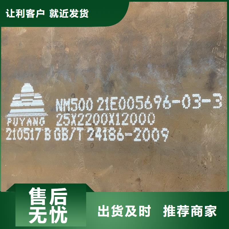 《鸿达》内蒙古自治区NM500钢板现货切割靠谱厂家