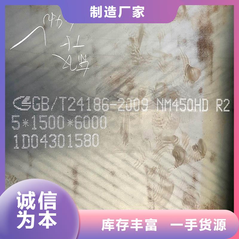 《鸿达》黑龙江大庆3mm厚NM450耐磨钢板激光切割放心购买按需切割钢板件