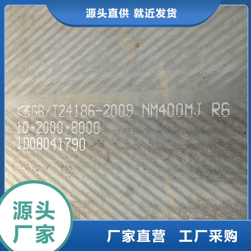 <鸿达>广西省NM360钢板现货切割生产厂家