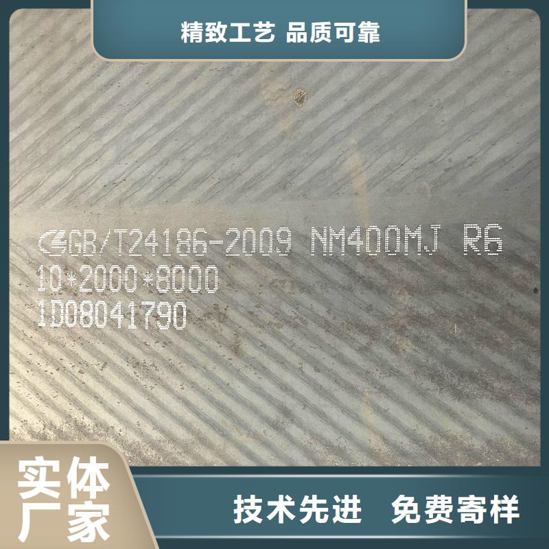 山东省日照市80毫米厚NM400耐磨钢板订制可按需切割钢板件