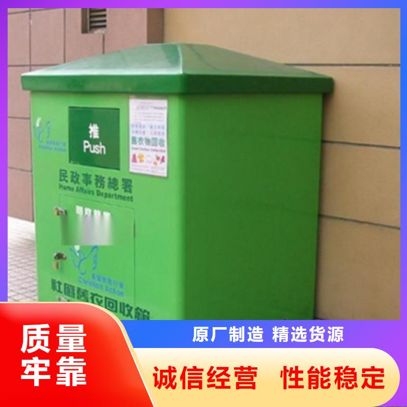 黔南旧衣回收箱现货直销