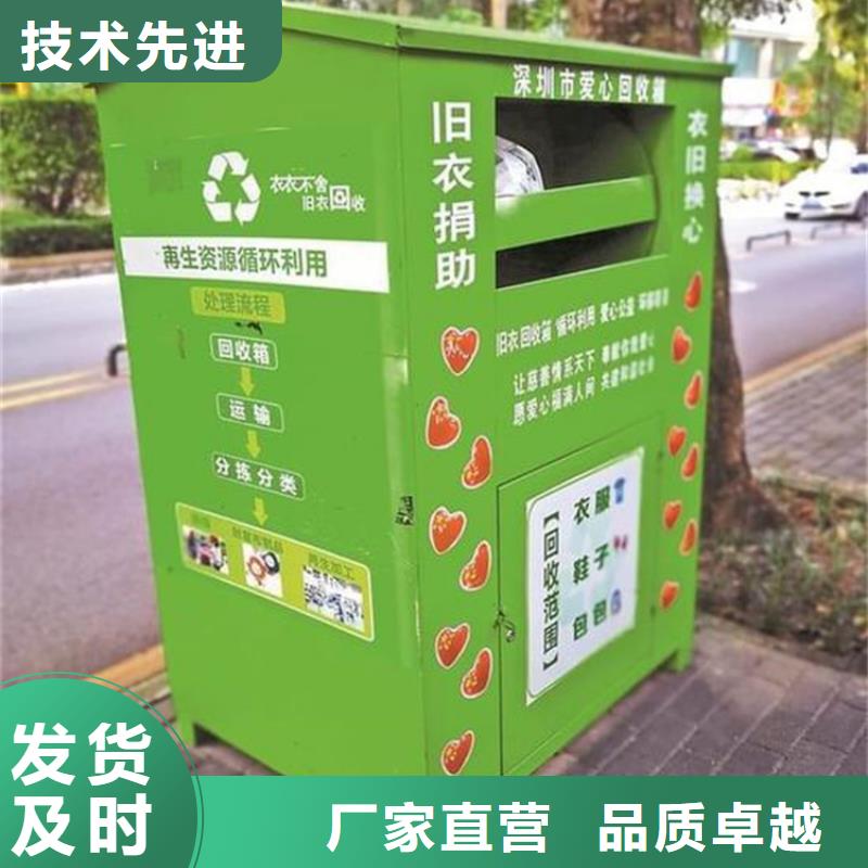 《友佳》:锦州旧衣回收箱现货价格生产安装-