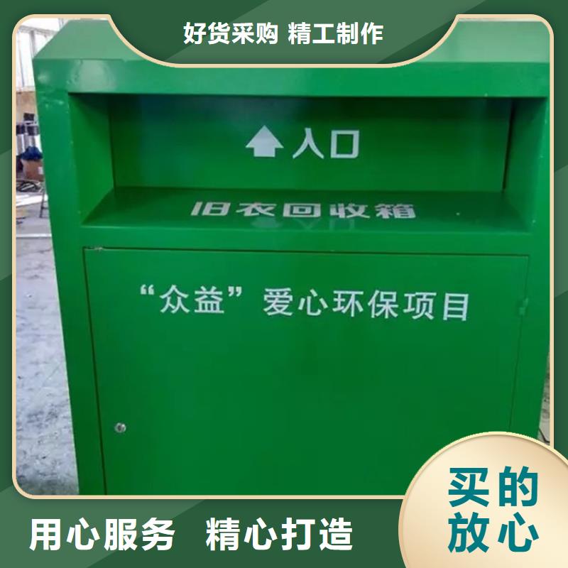 同城【友佳】旧衣服回收箱欢迎来电