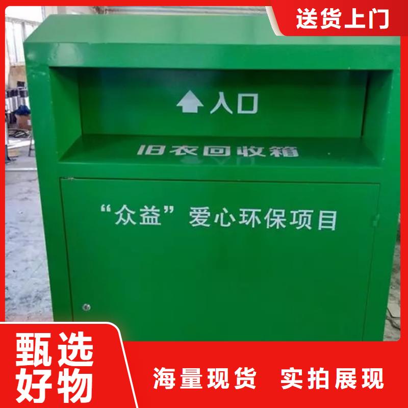 亳州旧衣回收箱供货商